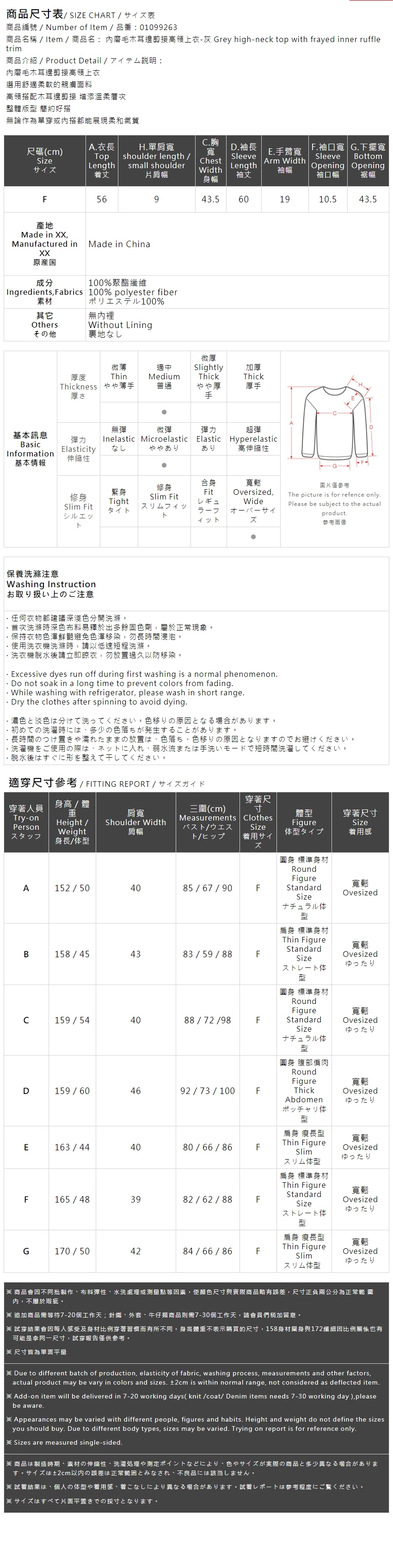 起毛フリルハイネックトップス グレー