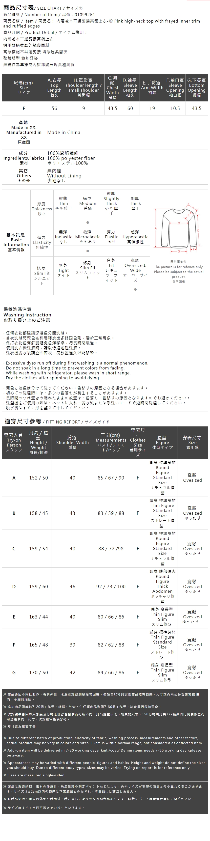 起毛フリルハイネックトップス ピンク