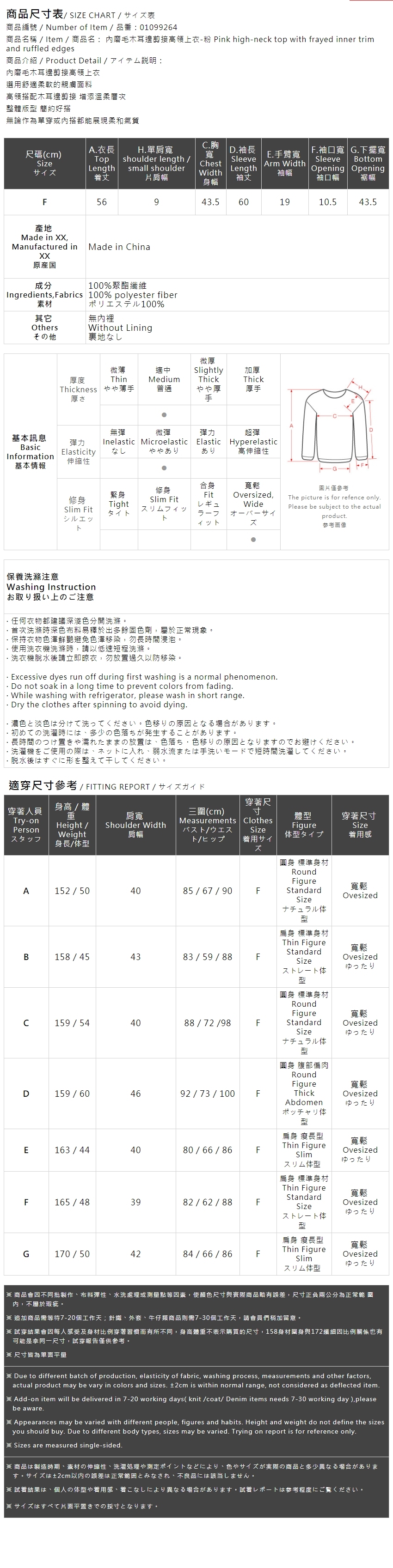 起毛フリルハイネックトップス ピンク