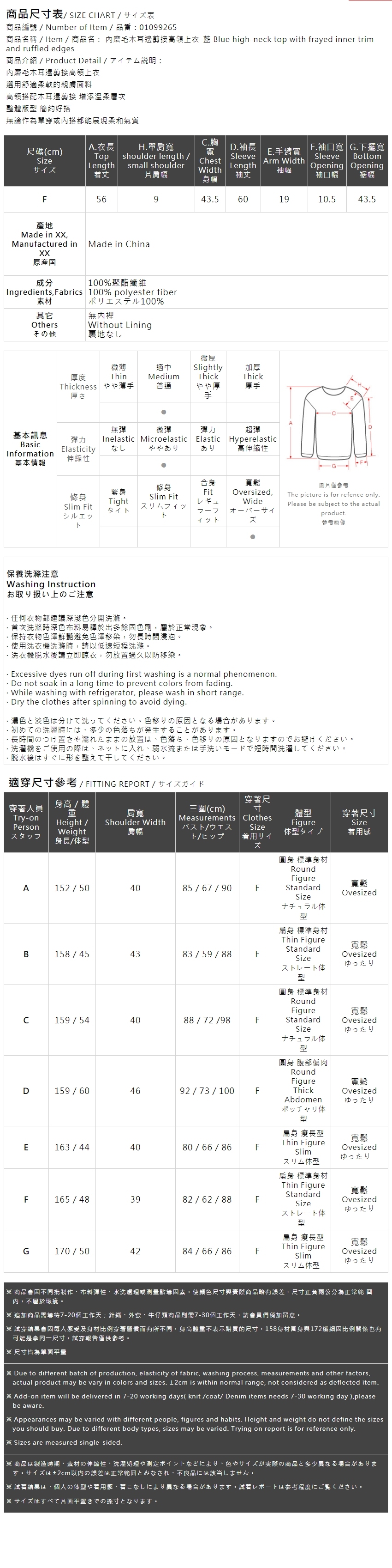 起毛フリルハイネックトップス ブルー
