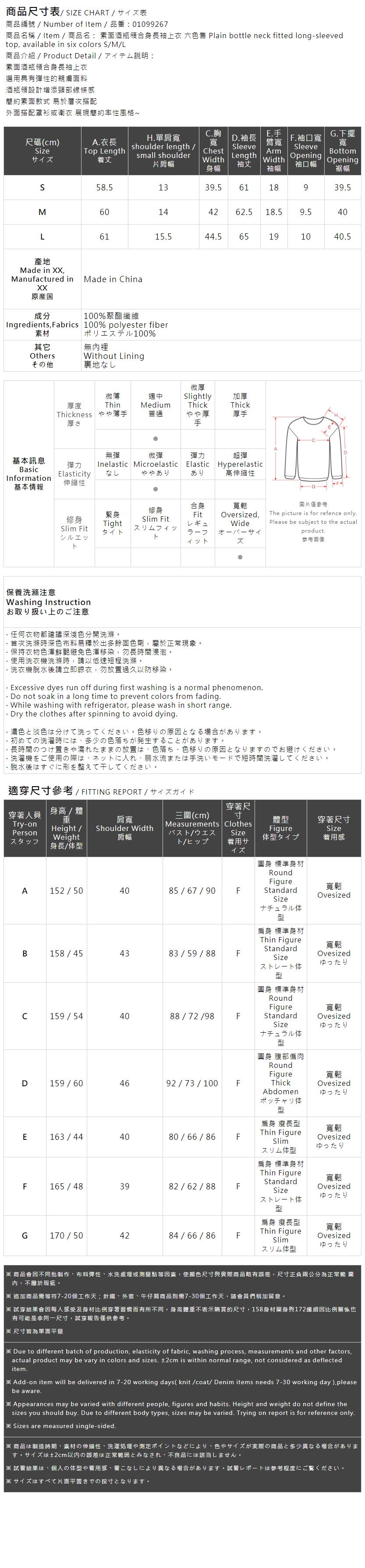 フィット長袖トップス 6色展開