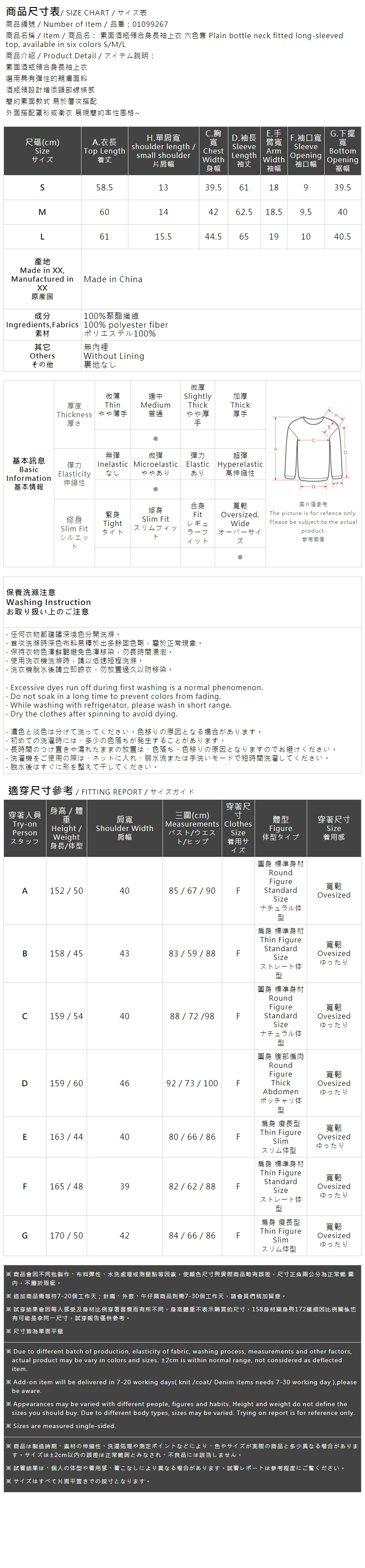 フィット長袖トップス 6色展開