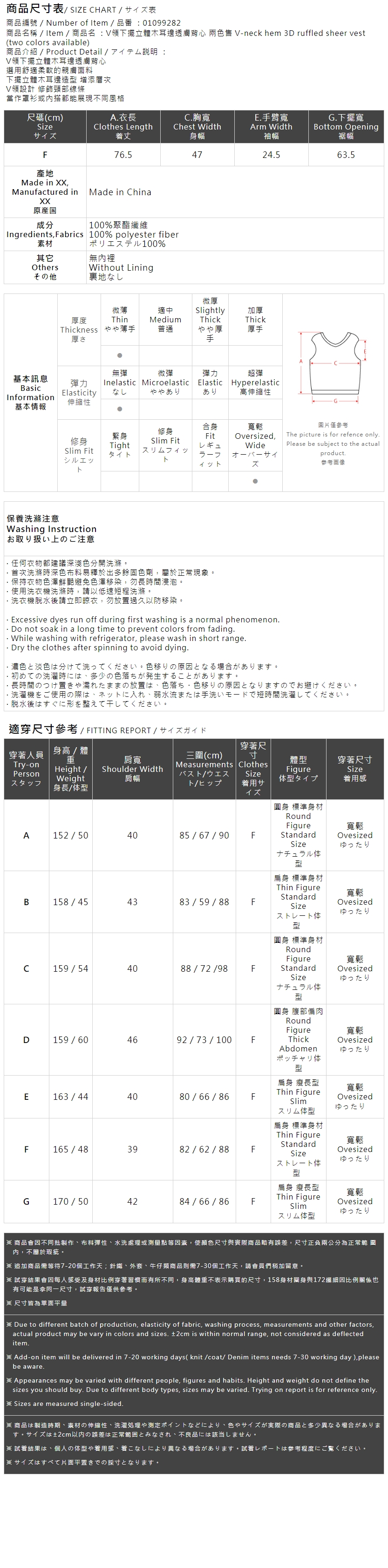 Vネックシアーフリルベスト　2色展開