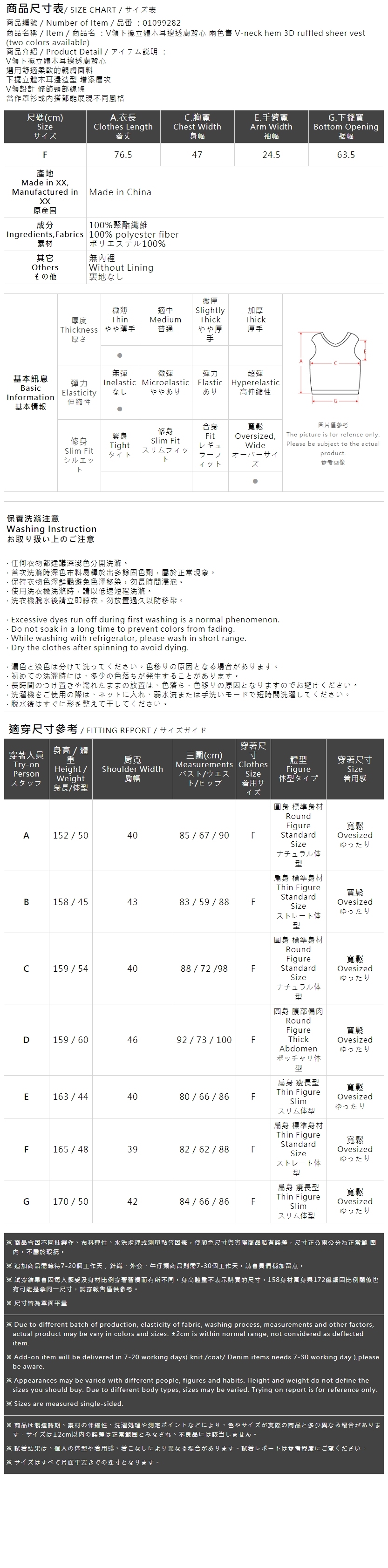 Vネックシアーフリルベスト　2色展開