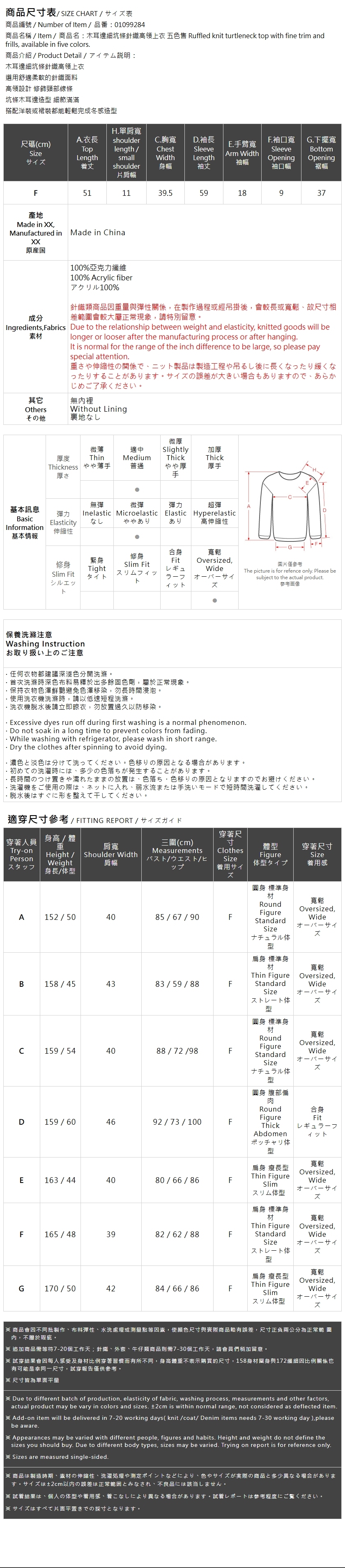 リブハイネックニット 5色展開