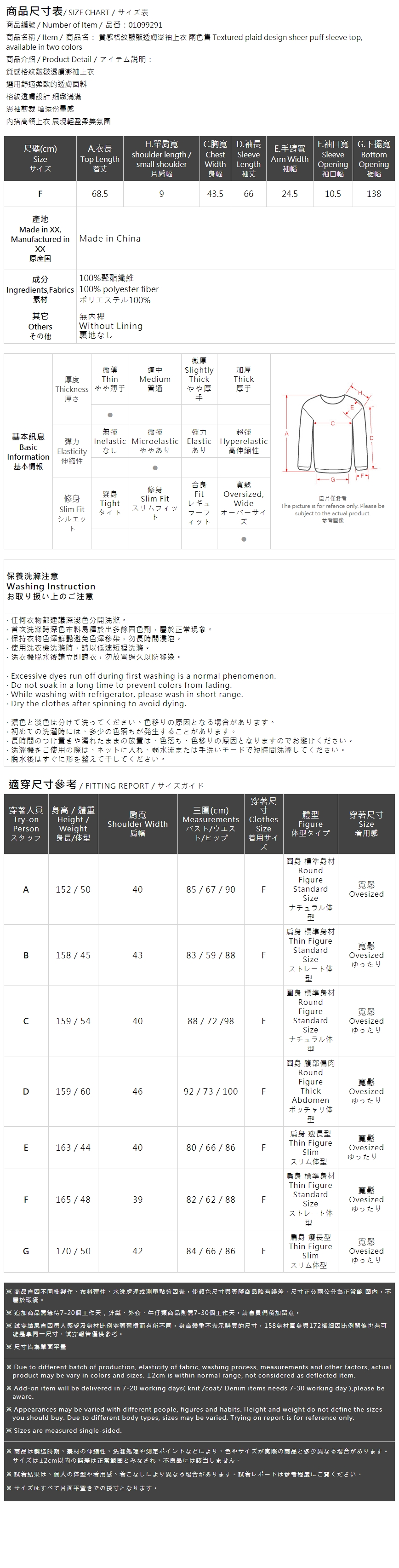 チェック柄シアートップス 2色展開
