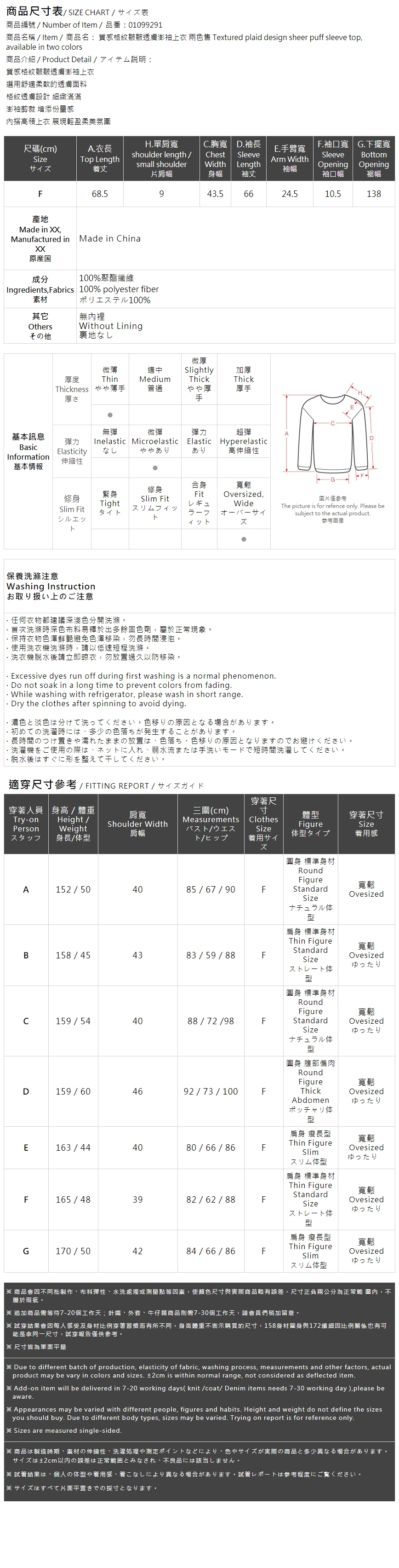 チェック柄シアートップス 2色展開