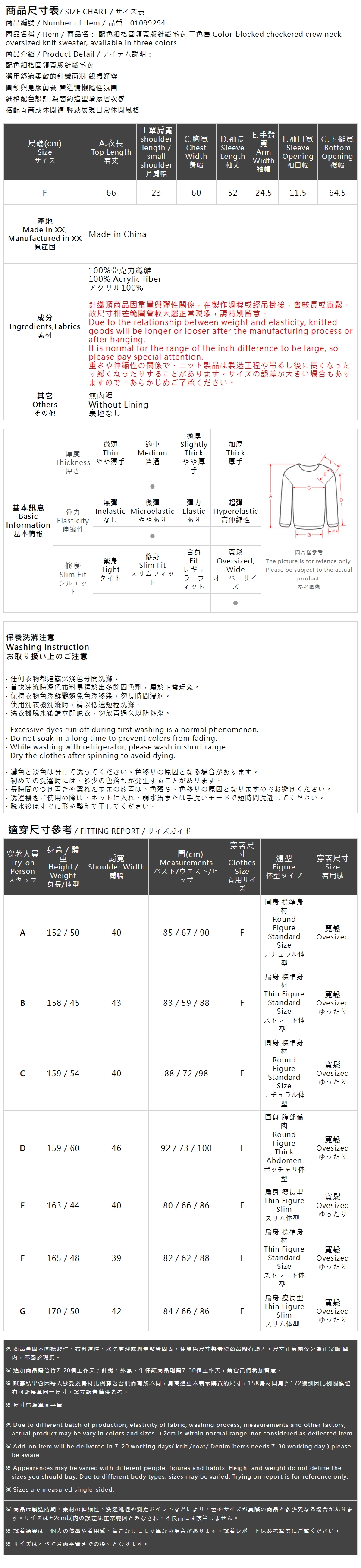 配色チェックワイドニット 3色展開