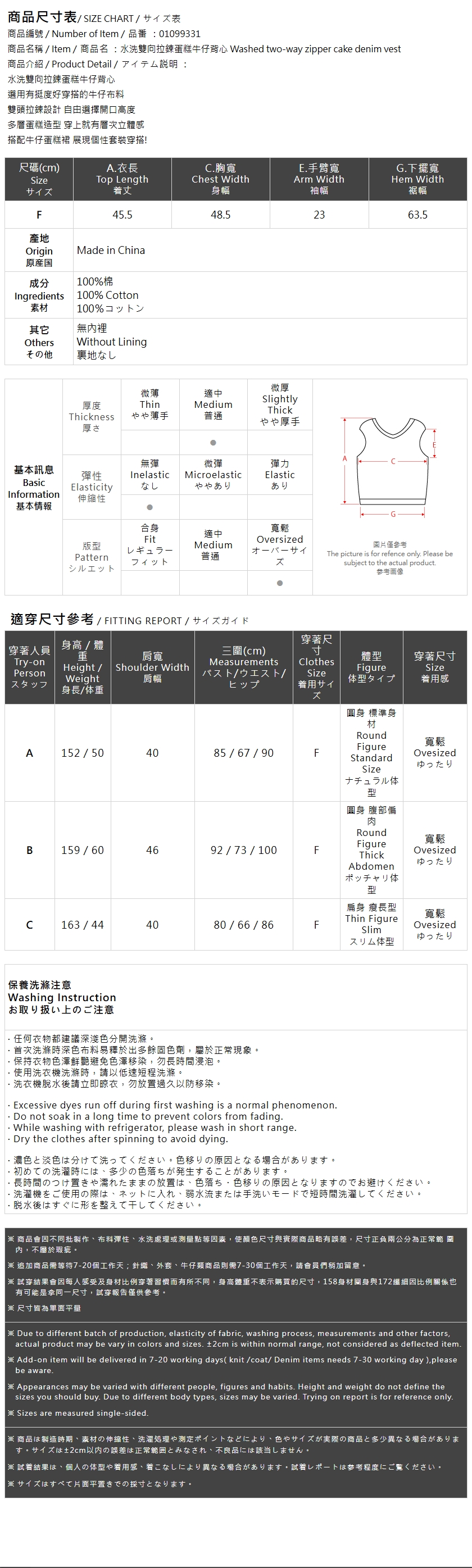 ウォッシュデニムケーキベスト