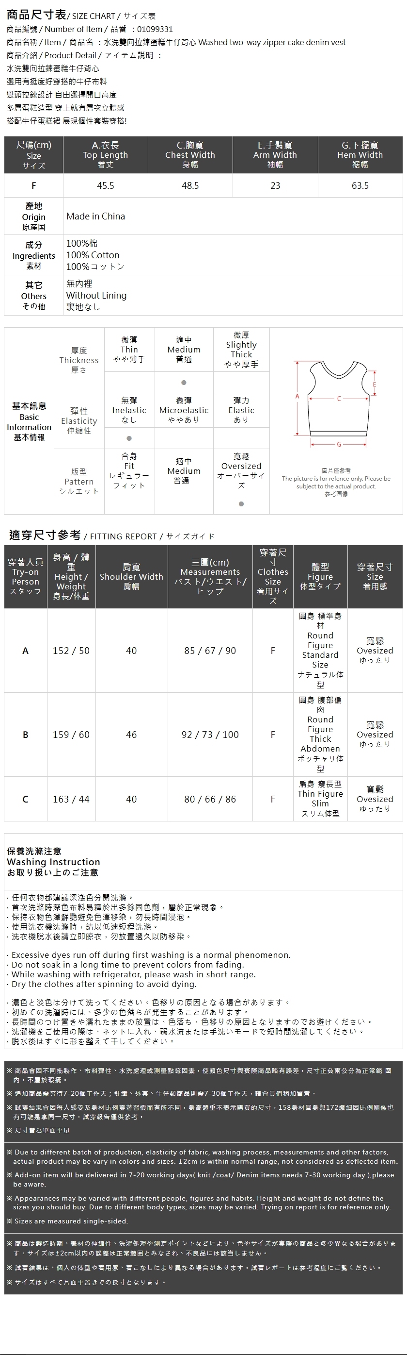 ウォッシュデニムケーキベスト