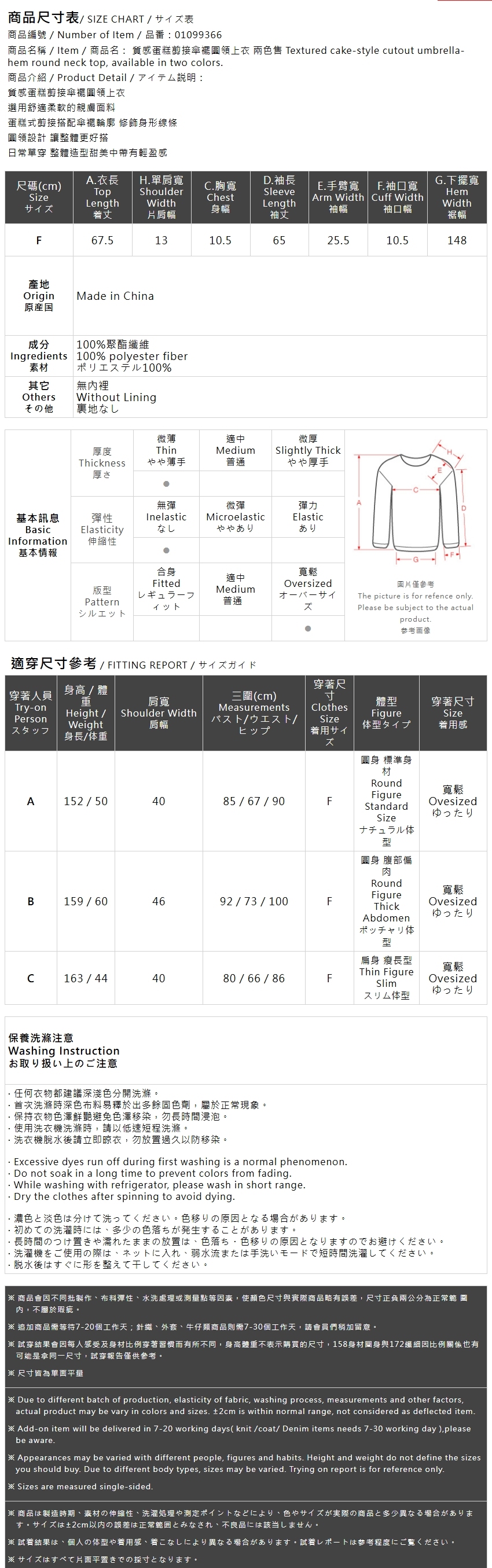 春1尚未收到---ケーキ切替フレアトップス 2色展開
