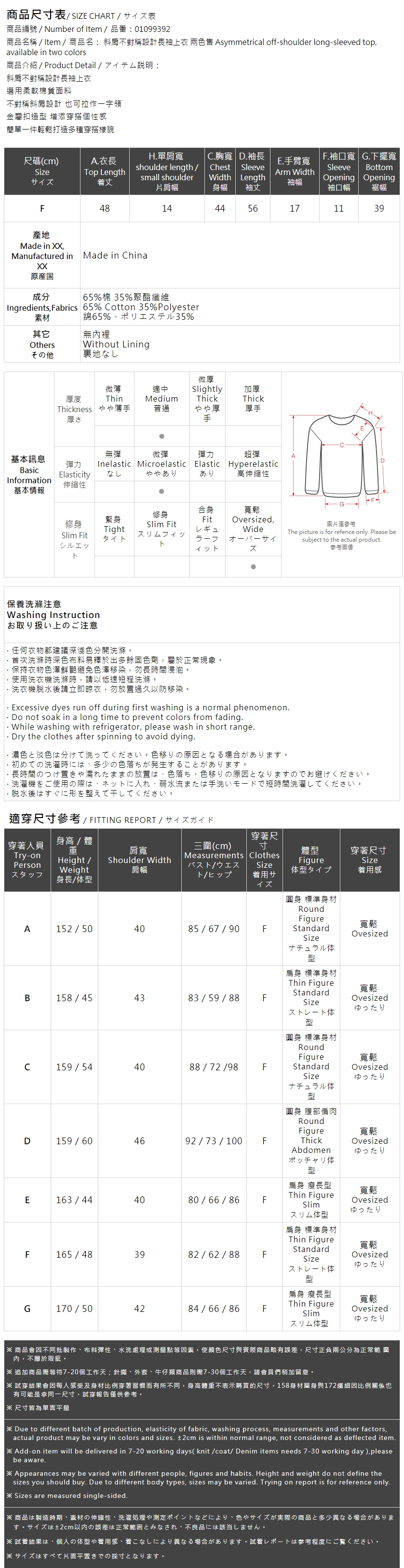 ワンショルダートップス 2色展開