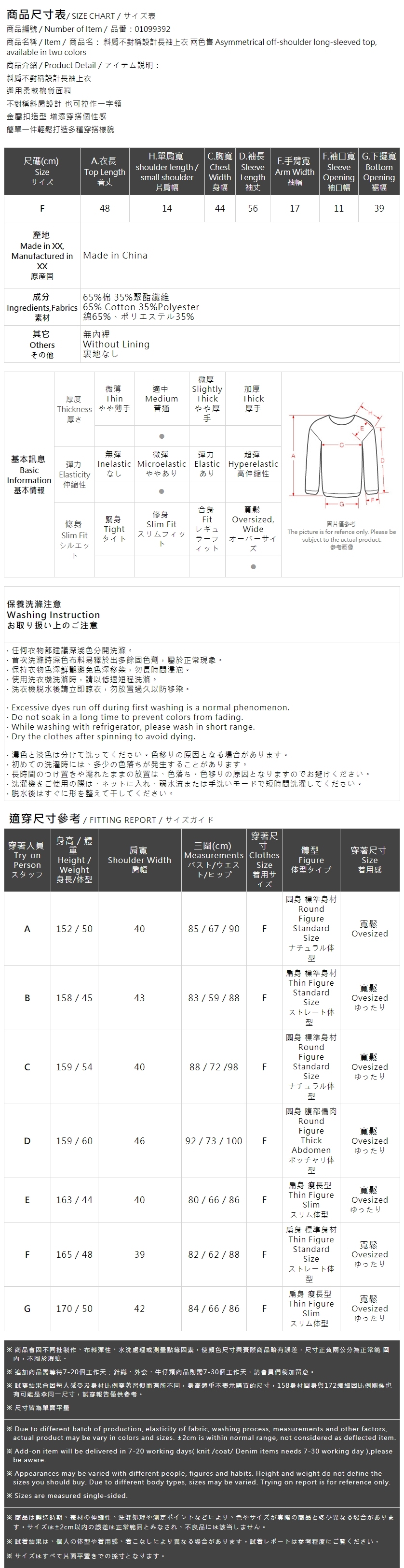 ワンショルダートップス 2色展開