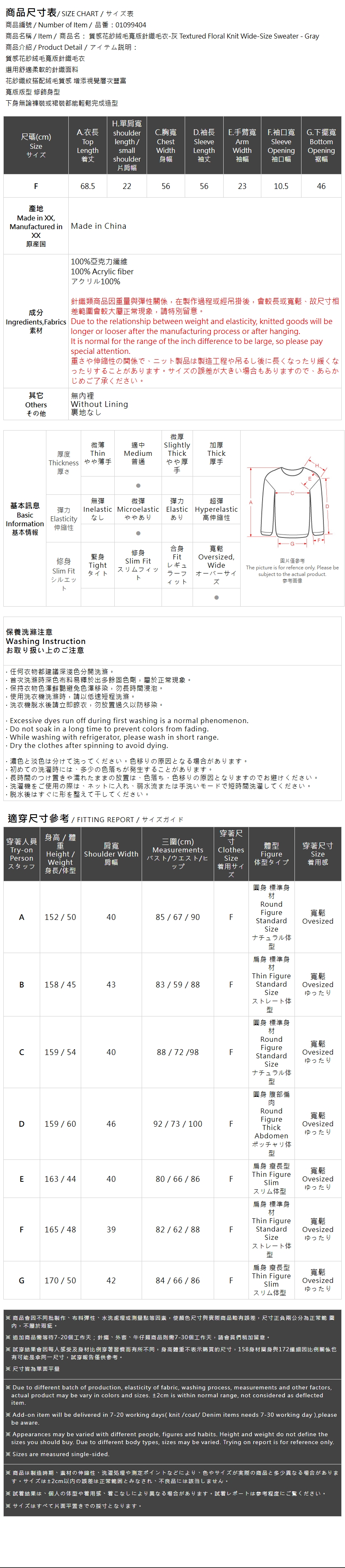 フラワーヤーンフェザーニットワイド グレー