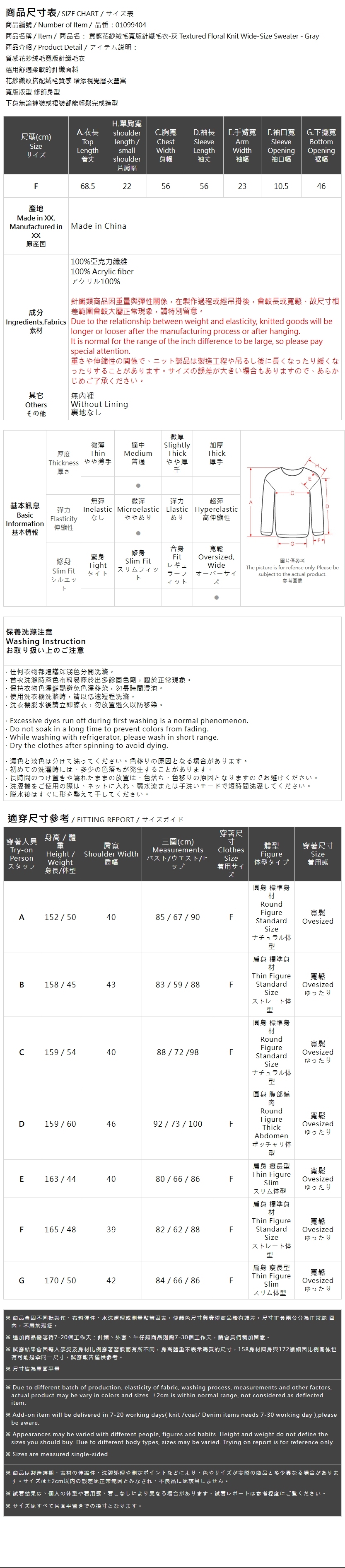 フラワーヤーンフェザーニットワイド グレー