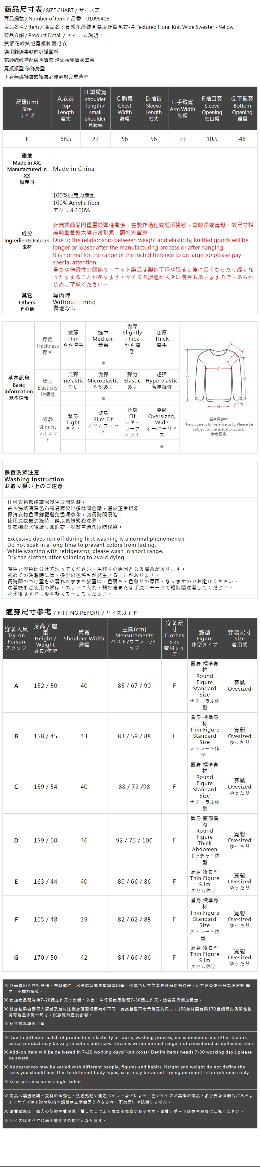 フラワーヤーンフェザーニットワイド イエロー