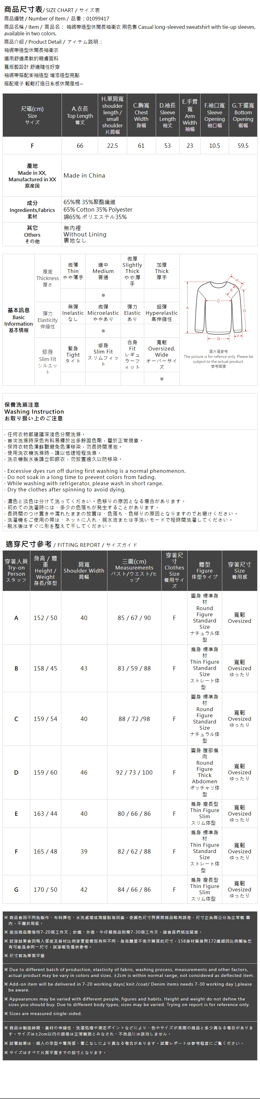 スリーブリボン付き長袖スウェット 2色展開