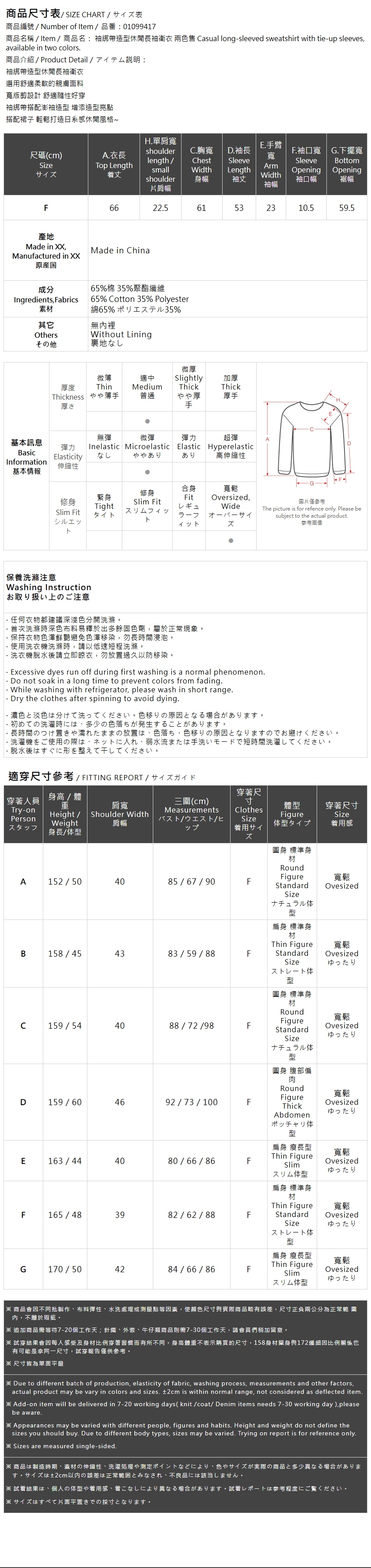 スリーブリボン付き長袖スウェット 2色展開