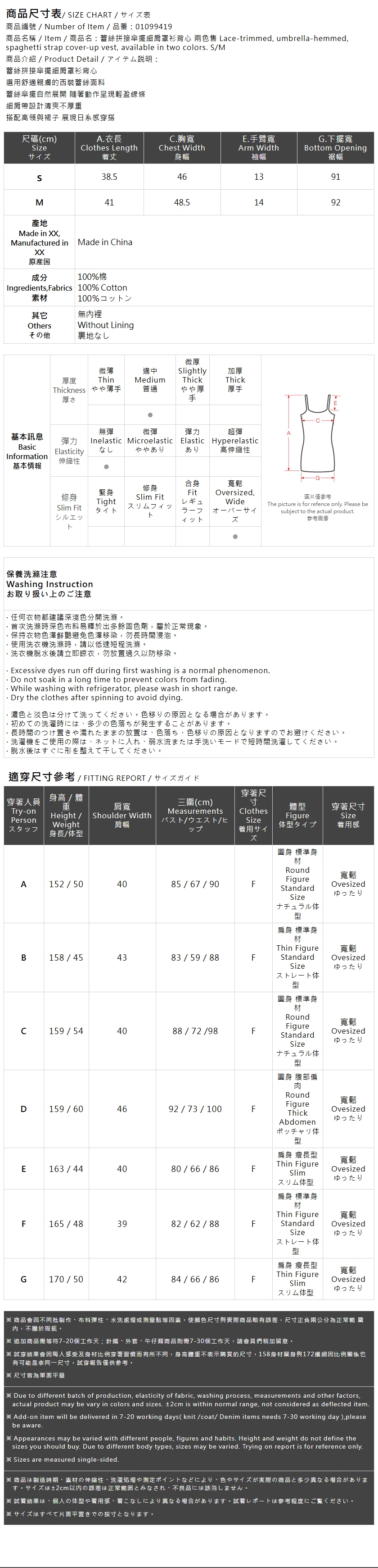 レース切替キャミソールトップス 2色展開