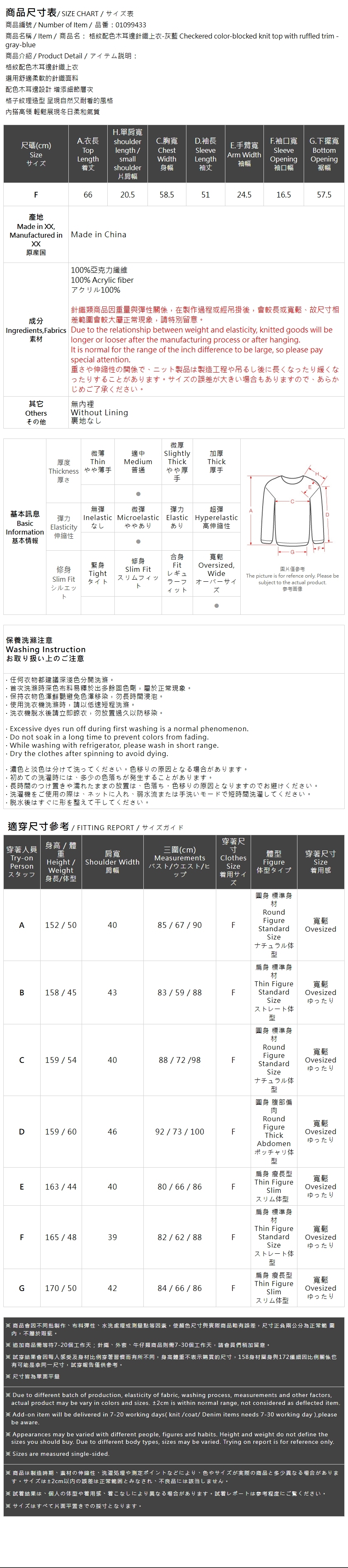 チェックフリルニットトップス ブルー