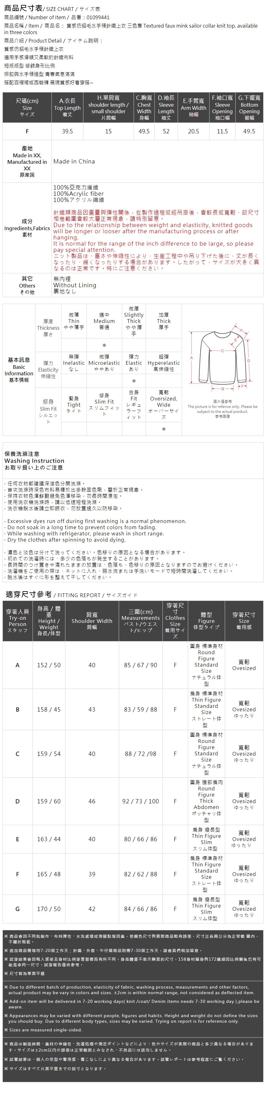 セーラーカラーニット 3色展開