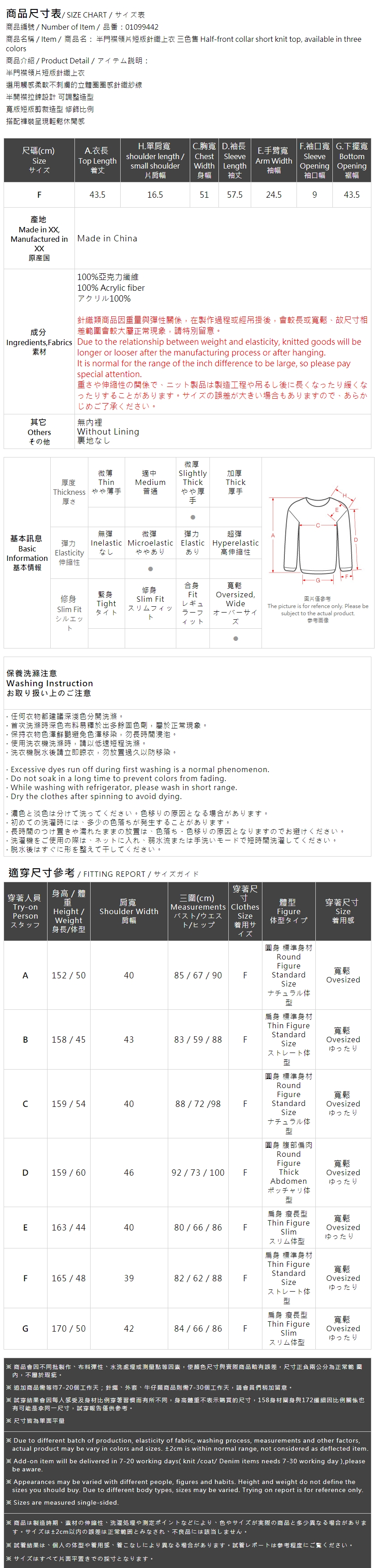 ハーフジップショートニット 3色展開