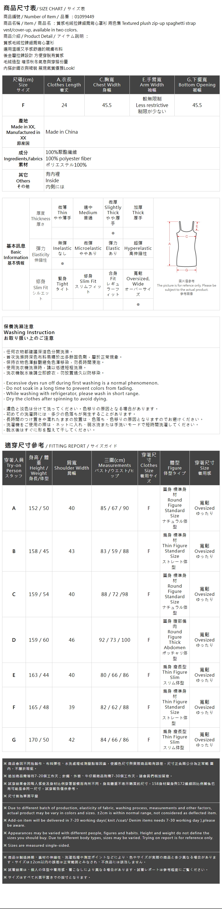 ボアジップキャミベスト 2色展開