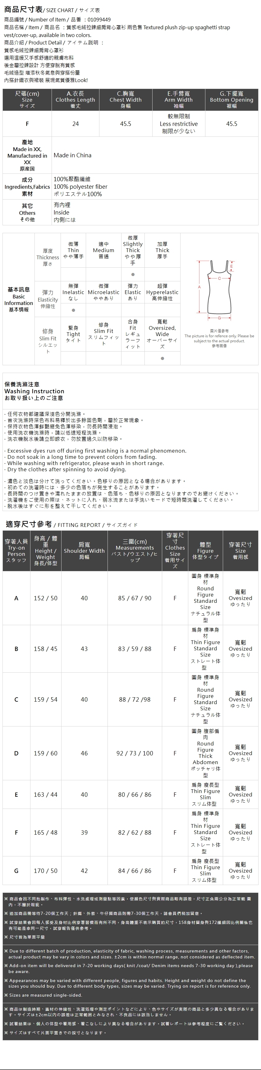 ボアジップキャミベスト 2色展開