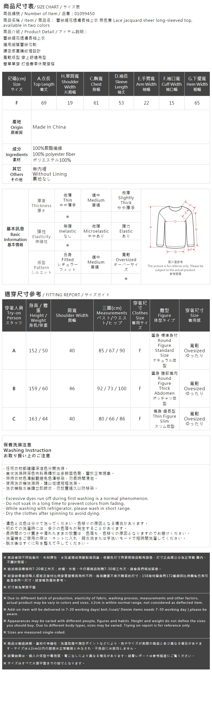 レースジャカードシアートップス 2色展開