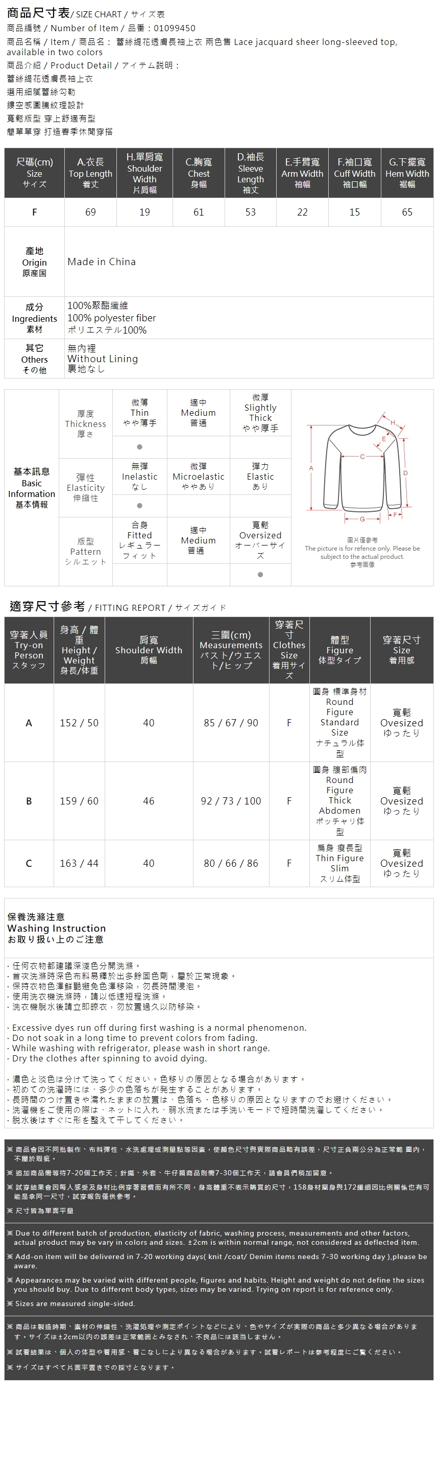 レースジャカードシアートップス 2色展開