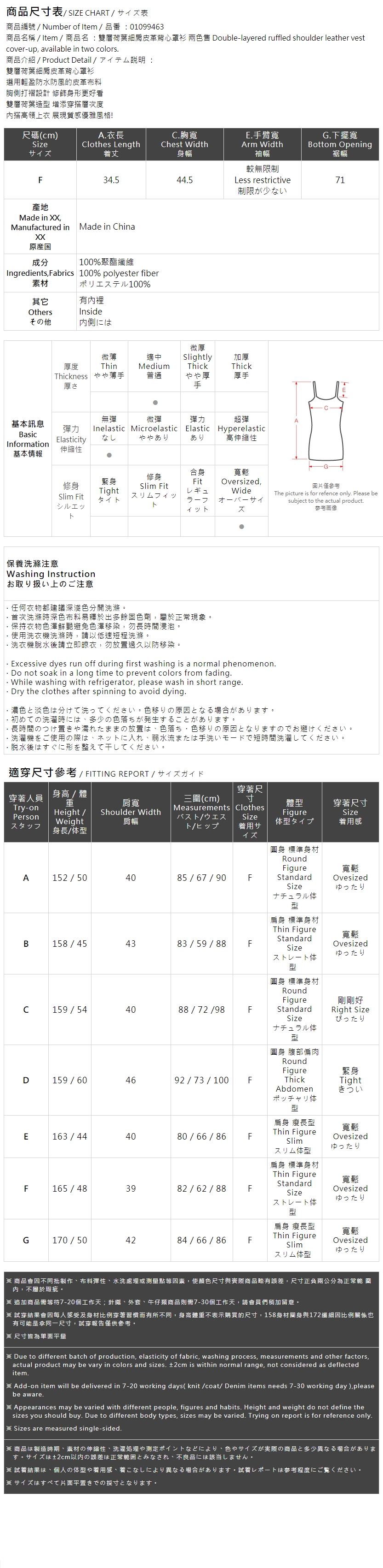 フリルレザーストラップベスト 2色展開