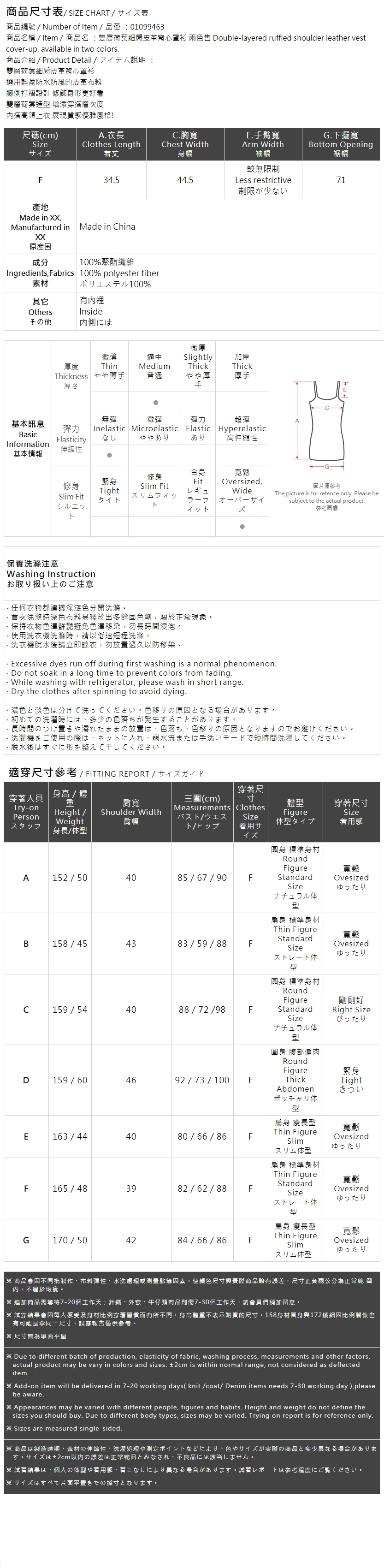 フリルレザーストラップベスト 2色展開