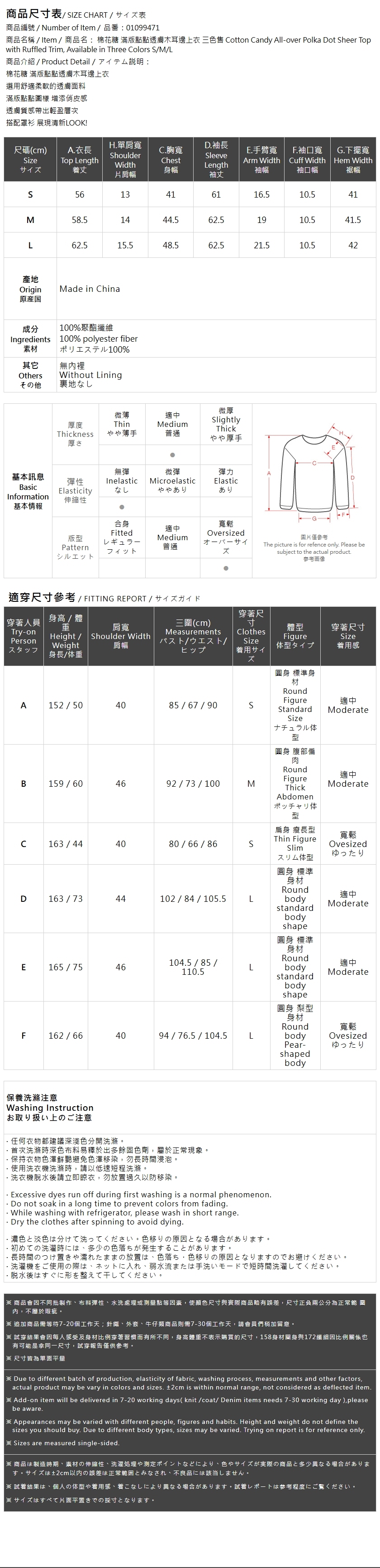 ドットシアーメロウトップス 3色展開