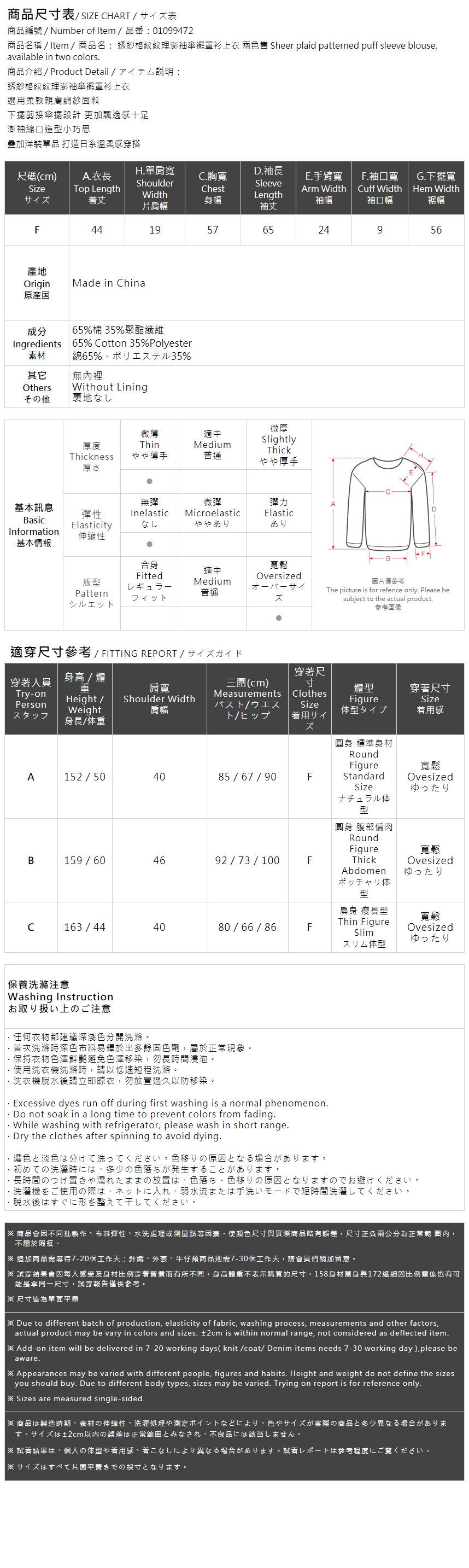 シアーフレアブラウス 2色展開
