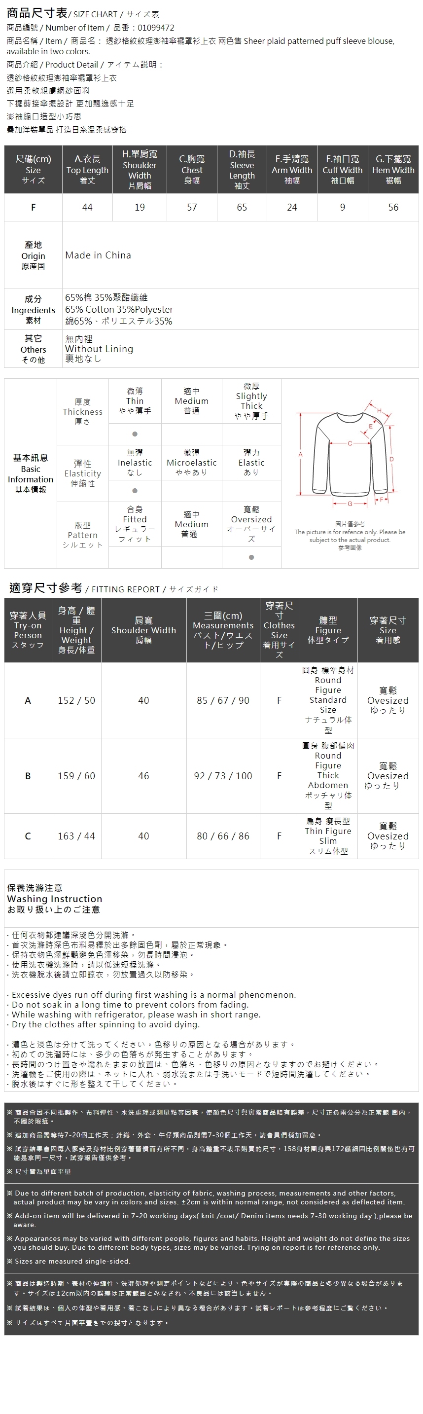 シアーフレアブラウス 2色展開