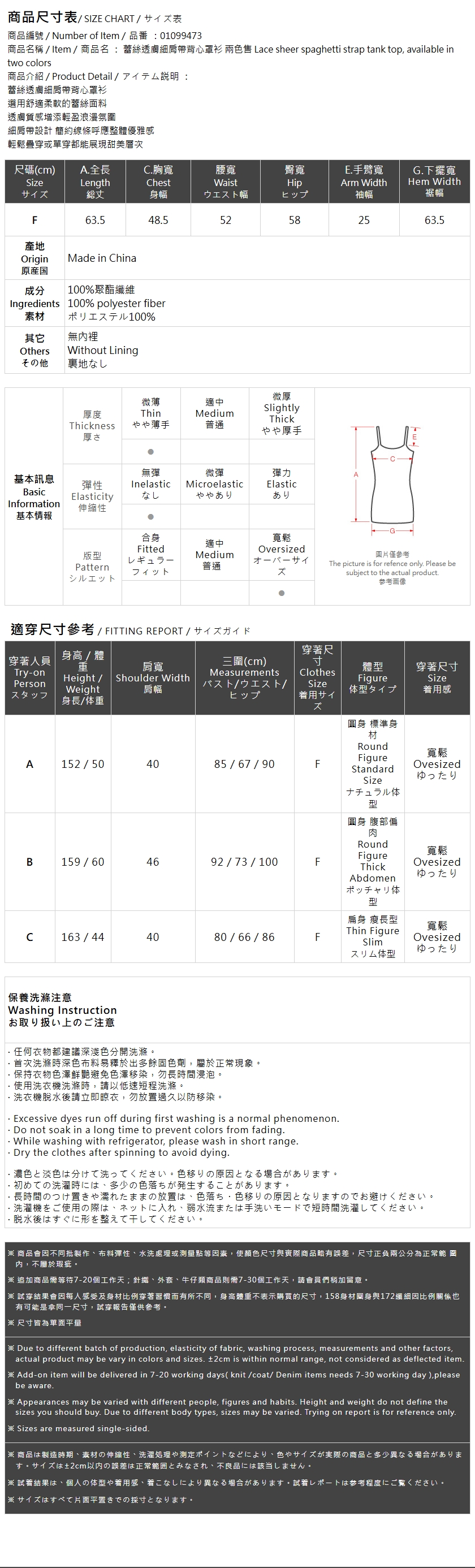 シアーレースキャミベスト 2色展開
