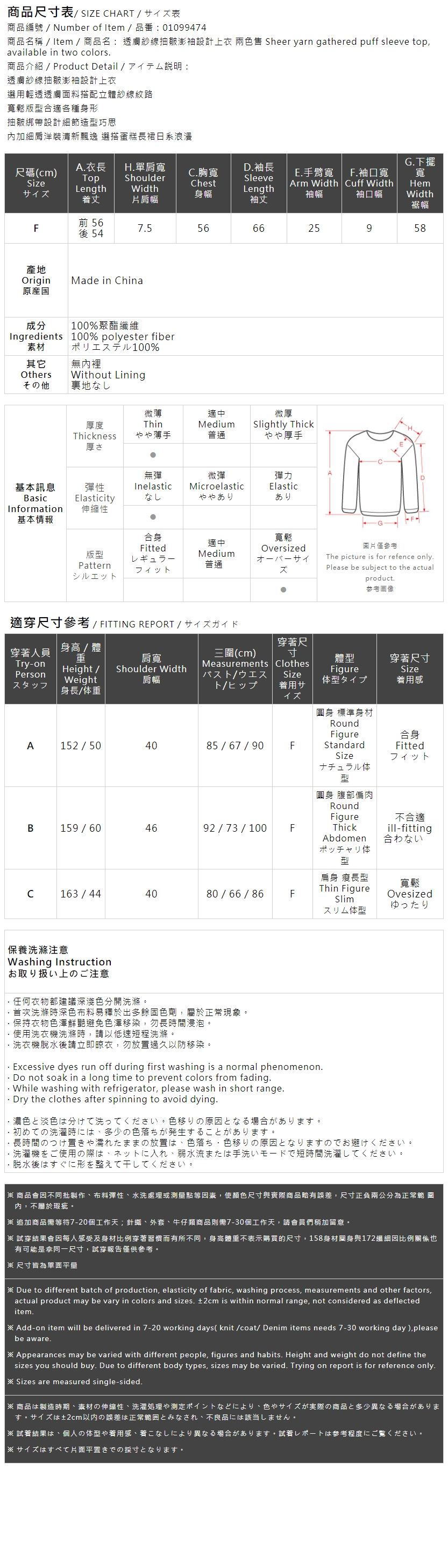 シアーシャーリングブラウス 2色展開