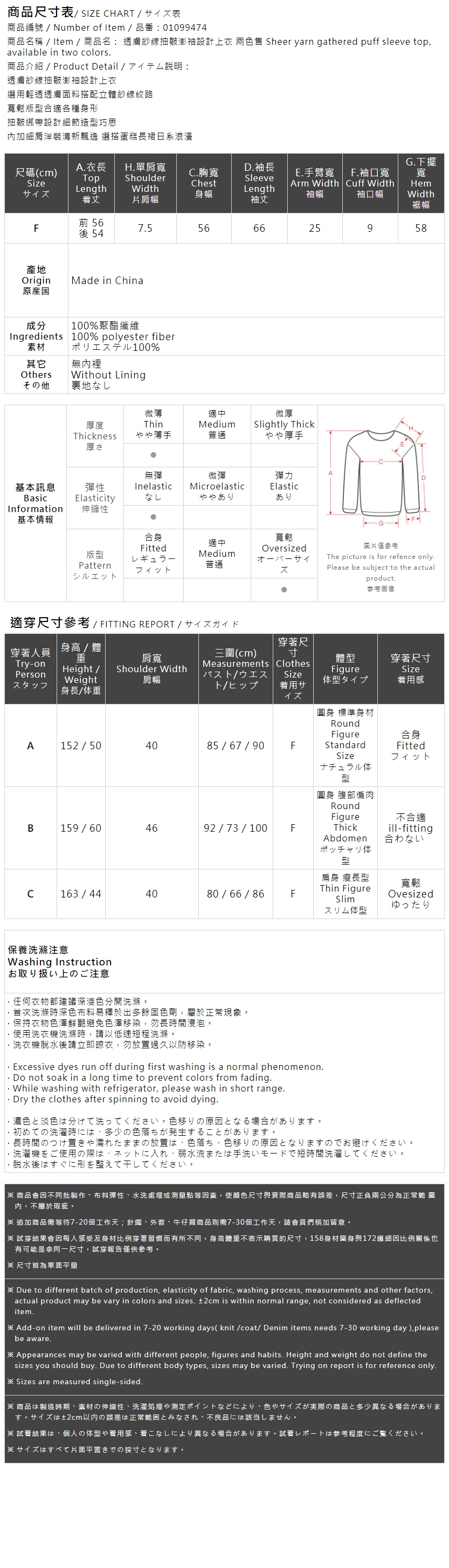 シアーシャーリングブラウス 2色展開