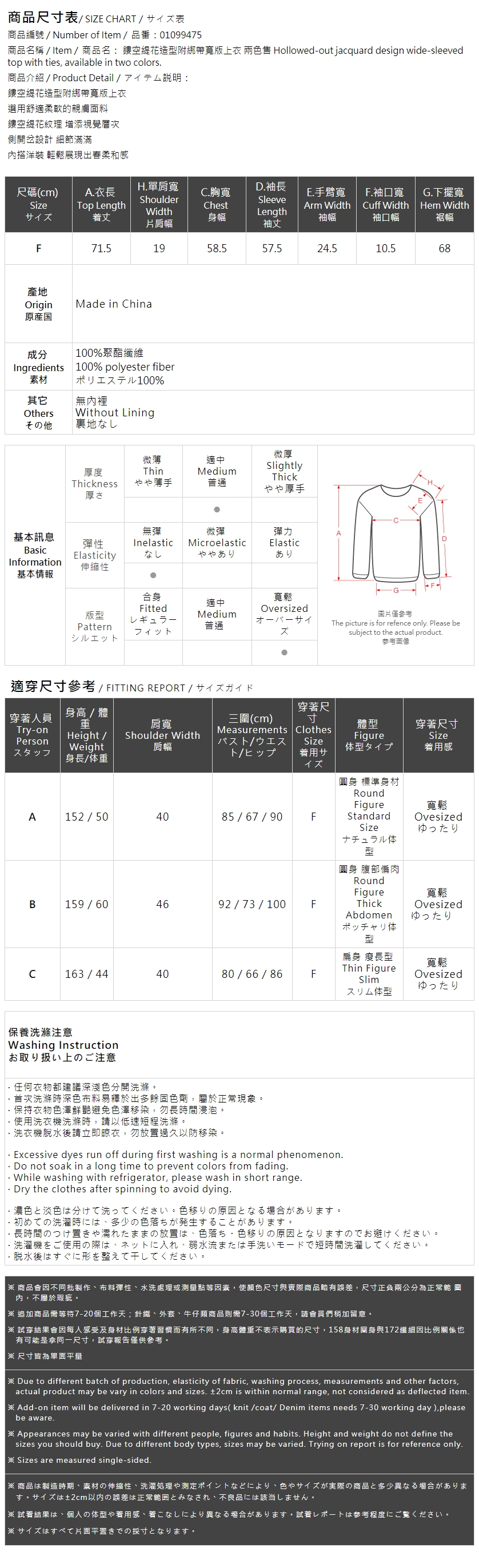 透かしフラワー刺繍トップス 2色展開