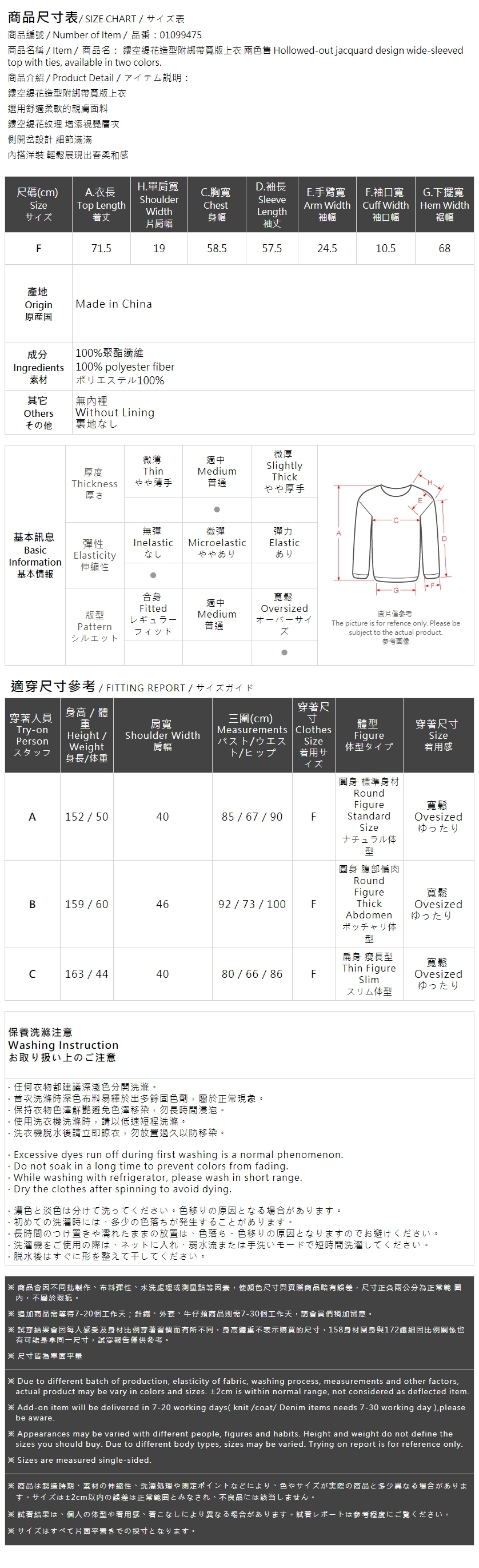 透かしフラワー刺繍トップス 2色展開