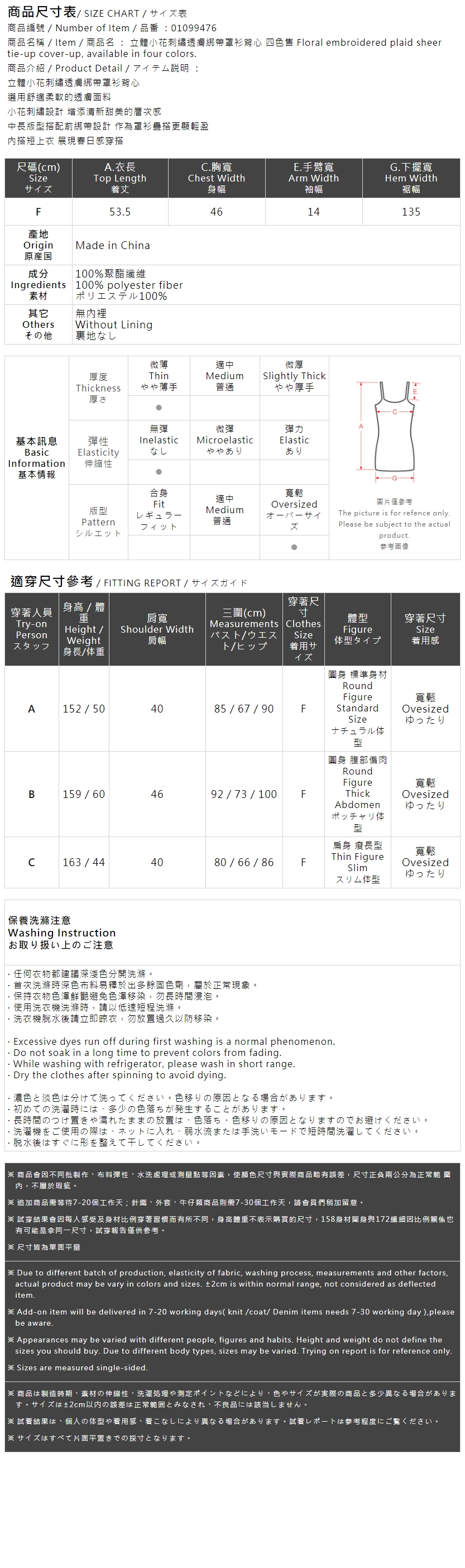フラワー刺繍シアーキャミソール 4色展開
