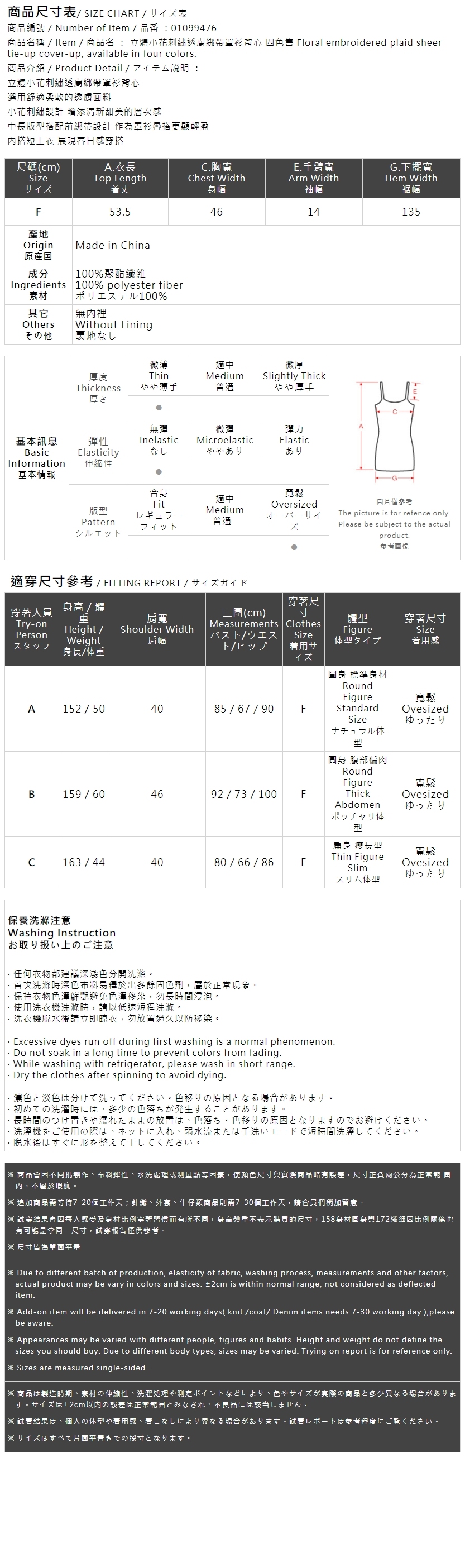 フラワー刺繍シアーキャミソール 4色展開