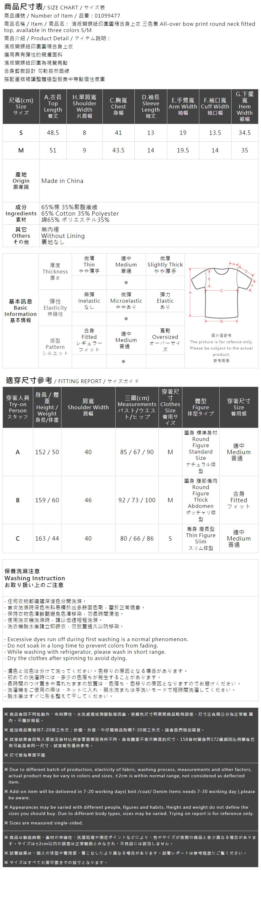 リボンプリントフィットトップス 3色展開