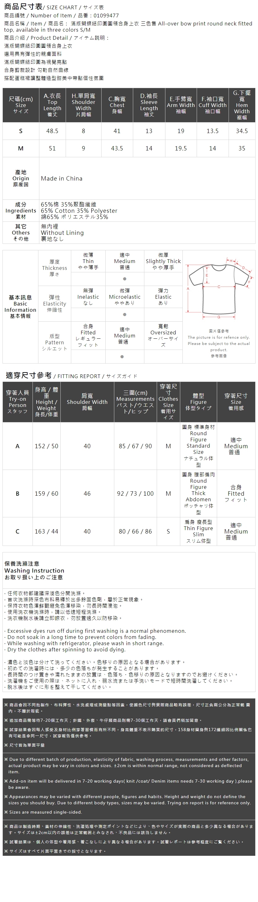 リボンプリントフィットトップス 3色展開