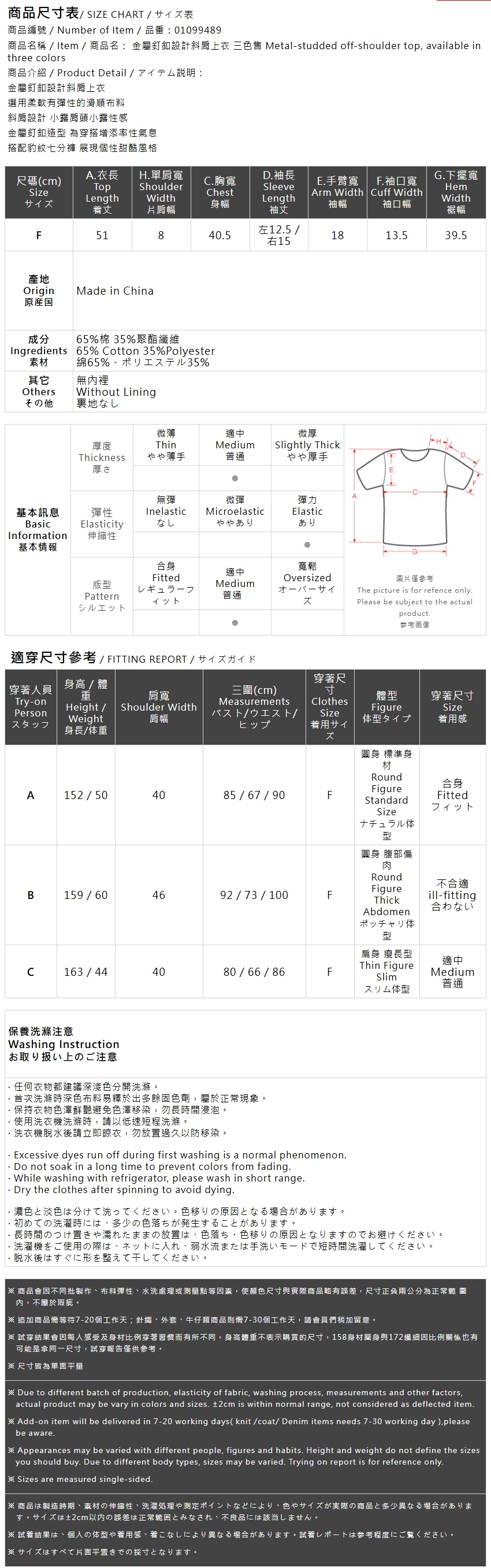 メタルボタンワンショルダートップス 3色展開