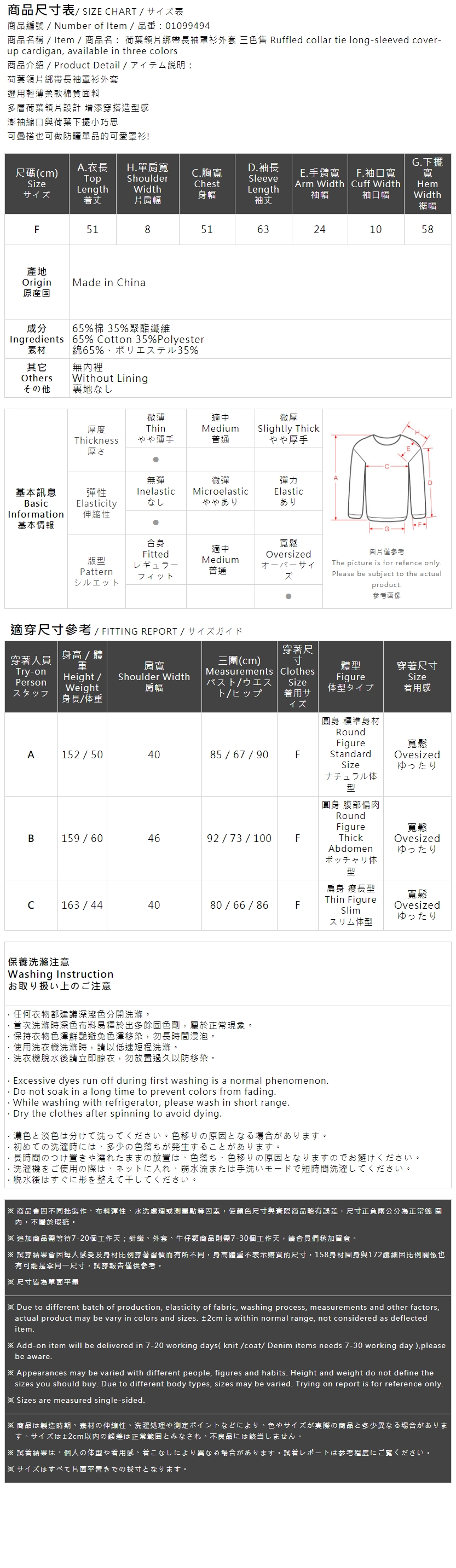 フリルカラーリボンシャツ風羽織 3色展開