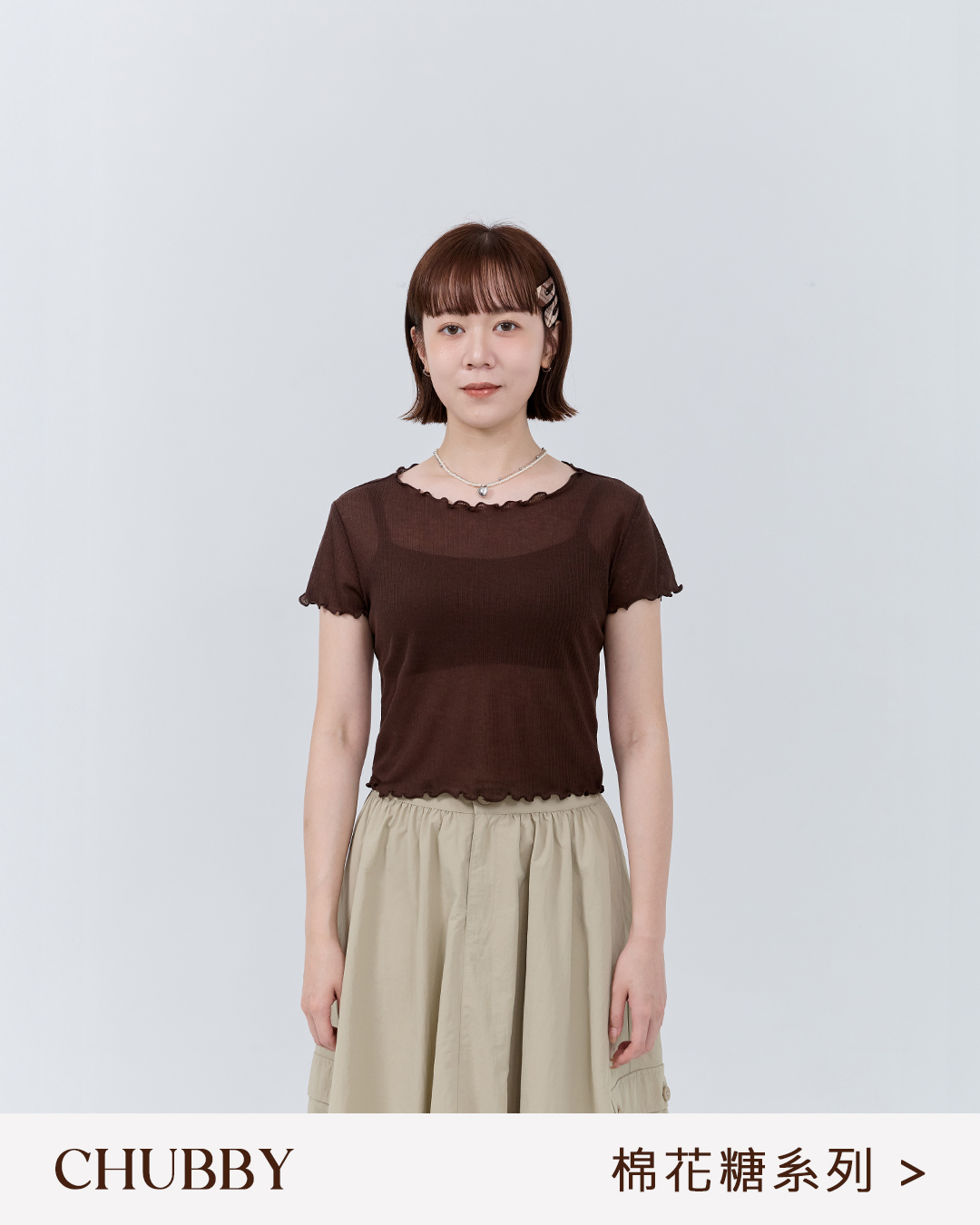 確認中---無地メローフリルシアーショートトップス 4色展開
