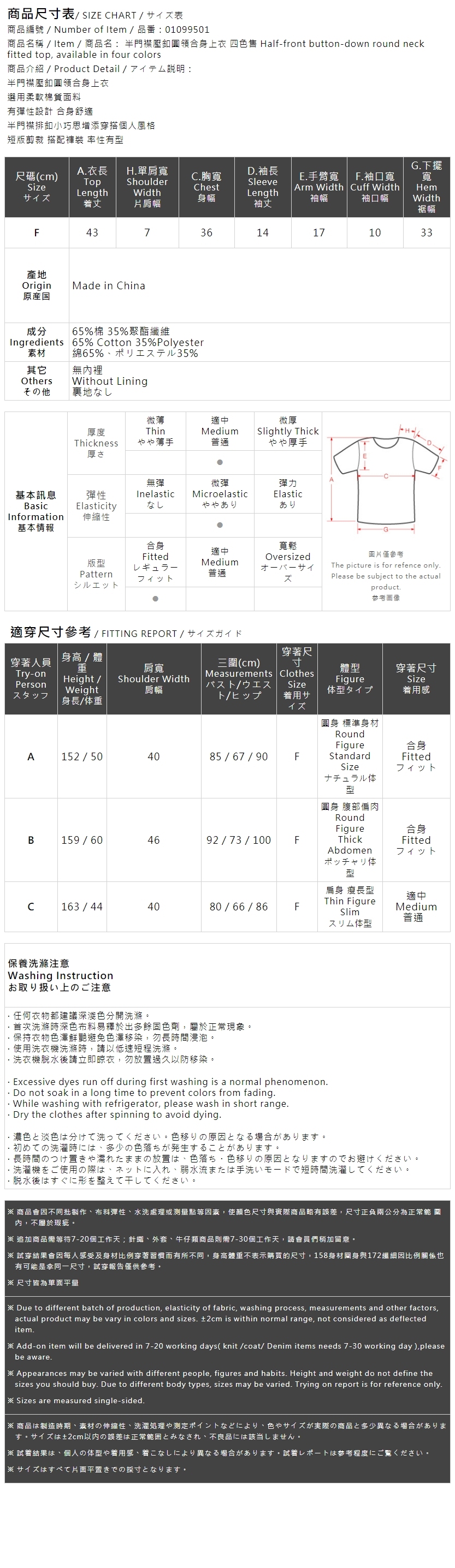 スナップボタンフィットトップス 4色展開