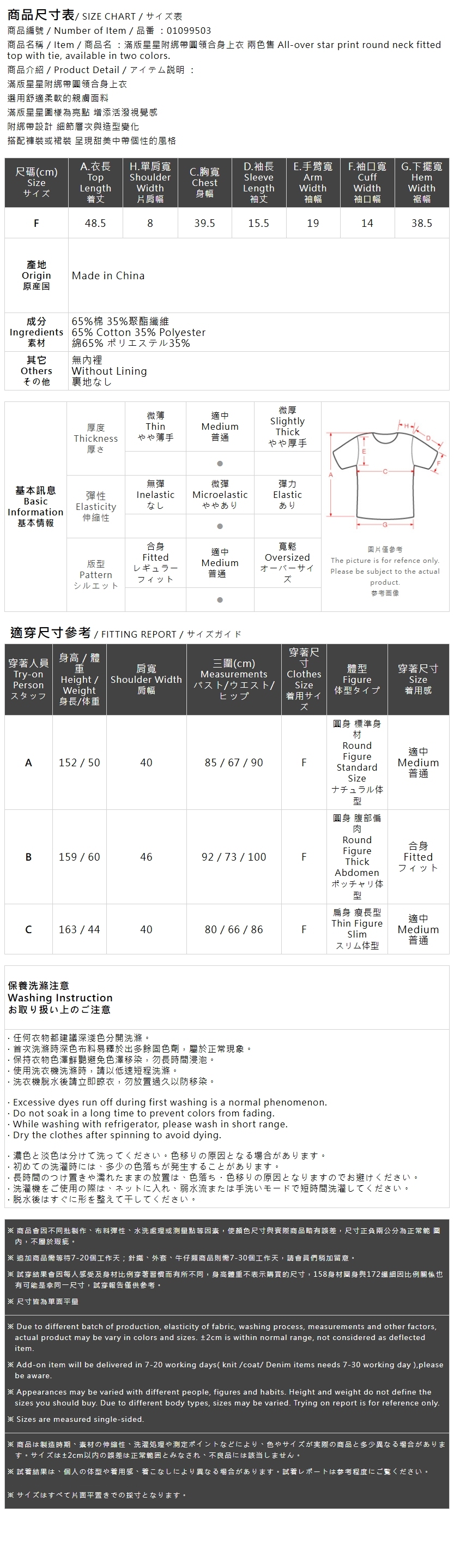 スター柄リボントップス 2色展開