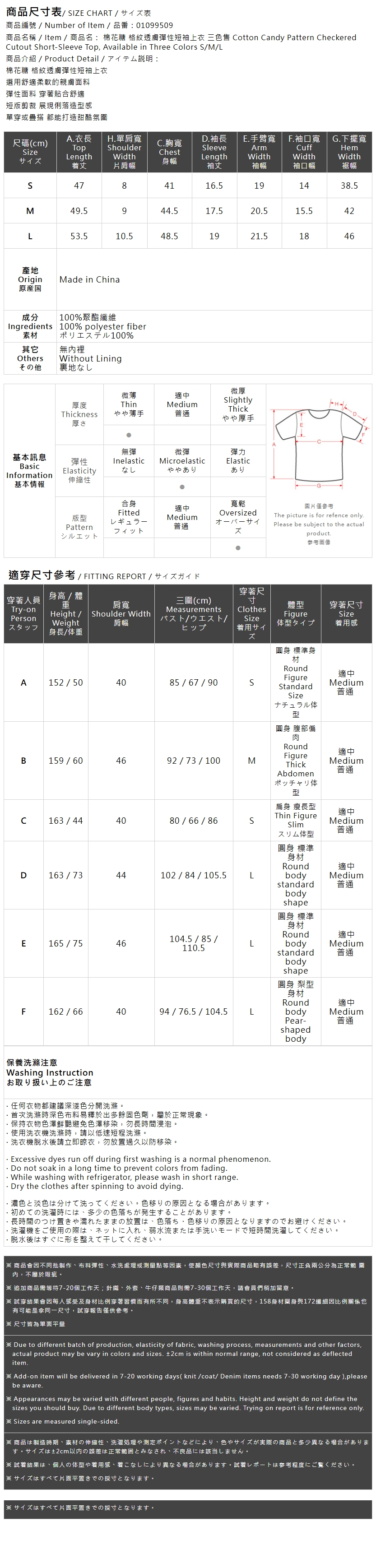 チェックシアーストレッチトップス 3色展開